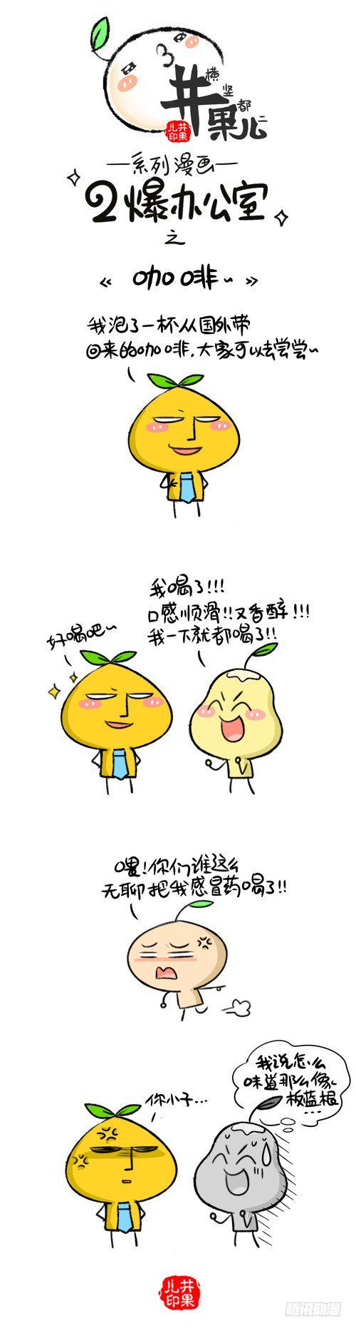 井果儿韩漫全集-199咖啡/200万圣节无删减无遮挡章节图片 