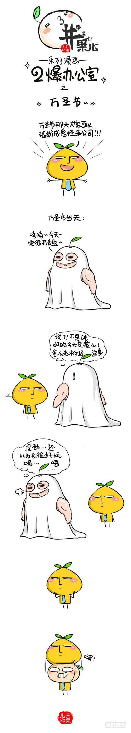 井果儿韩漫全集-199咖啡/200万圣节无删减无遮挡章节图片 