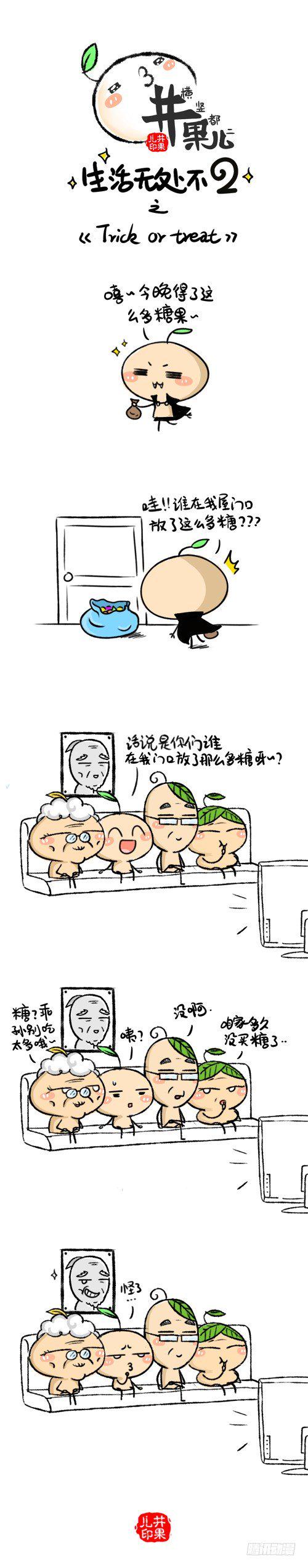 井果儿韩漫全集-201trick or treat/202冬天到了无删减无遮挡章节图片 