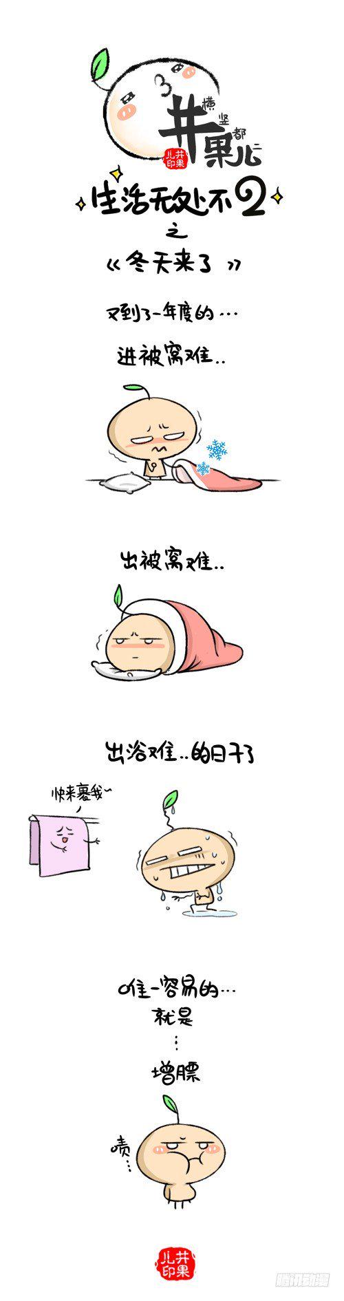 井果儿韩漫全集-201trick or treat/202冬天到了无删减无遮挡章节图片 