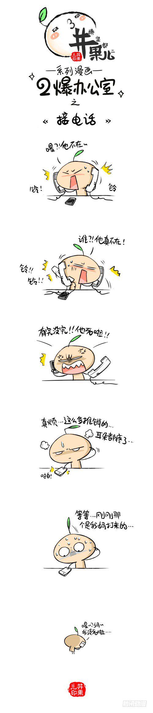 井果儿韩漫全集-203接电话/204饼干无删减无遮挡章节图片 