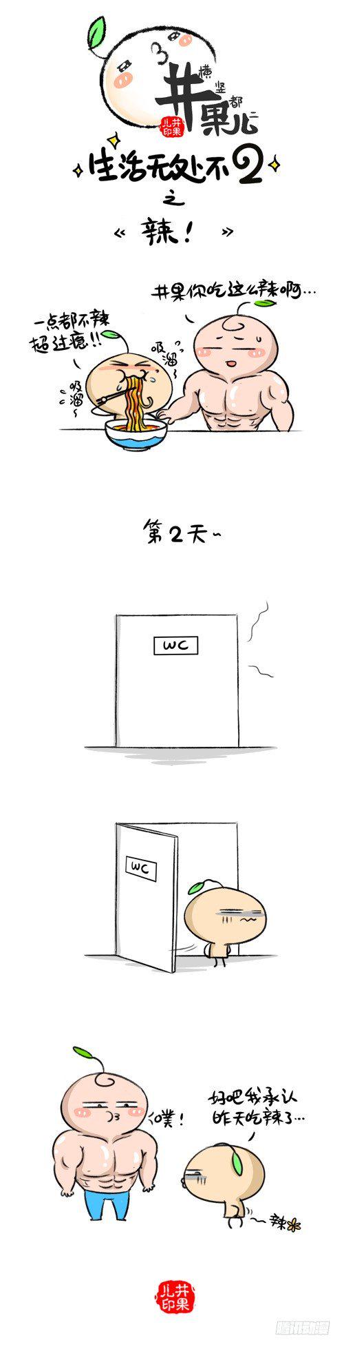 井果儿韩漫全集-205.认真/206.辣无删减无遮挡章节图片 