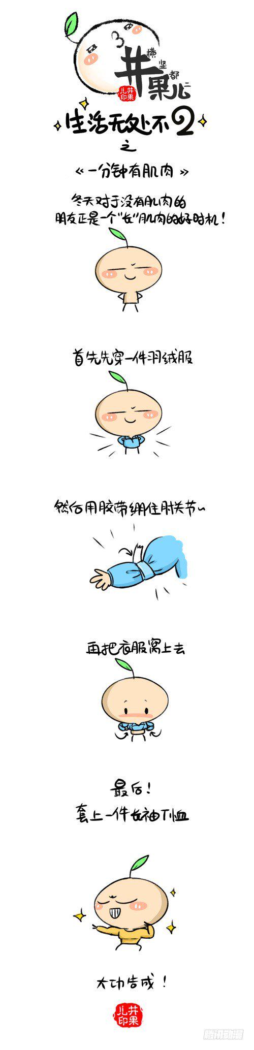 井果儿韩漫全集-209.等/210.一分钟有肌肉无删减无遮挡章节图片 