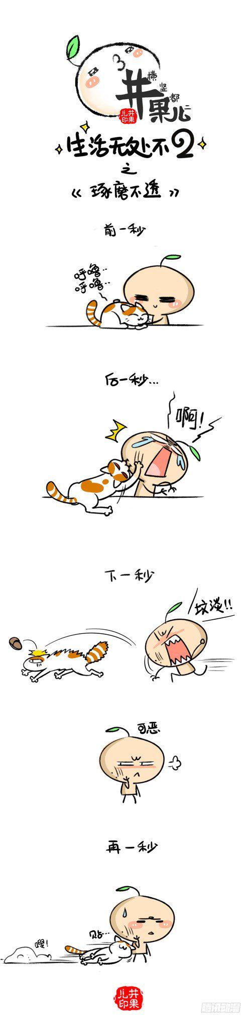 井果儿韩漫全集-211.琢磨不透/212.秋裤无删减无遮挡章节图片 