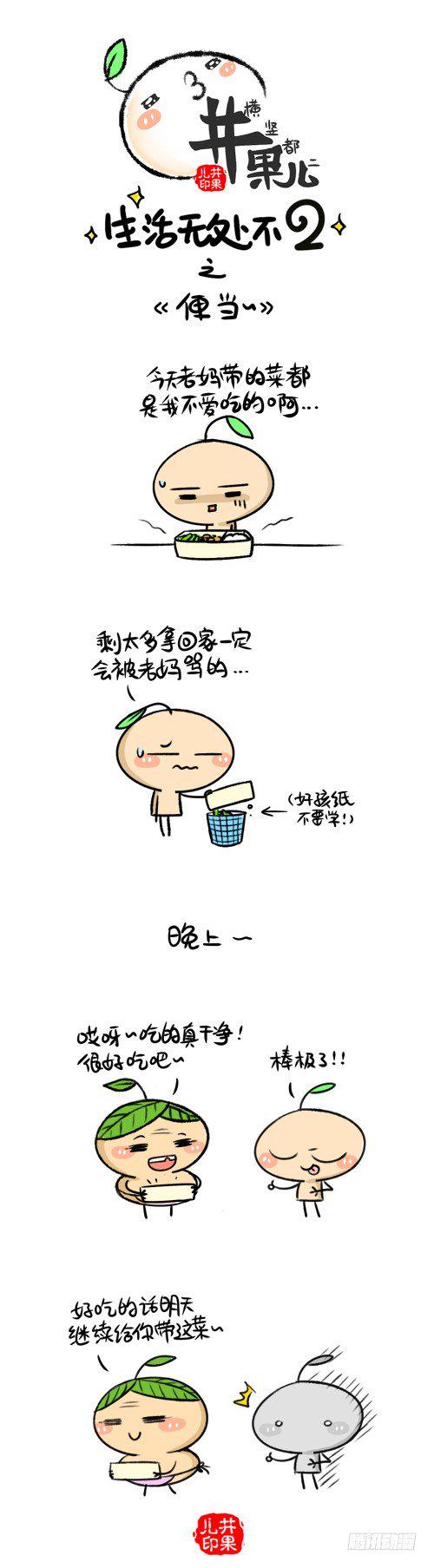 井果儿韩漫全集-215.呼吸/216.便当无删减无遮挡章节图片 