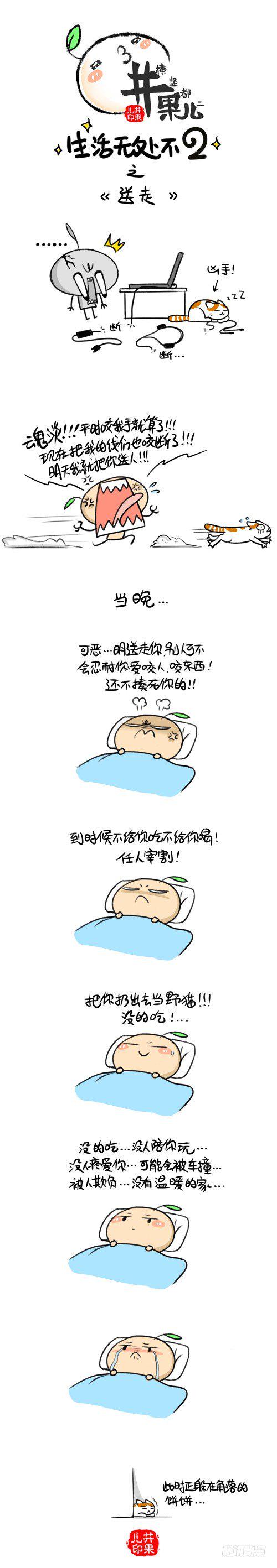 井果儿韩漫全集-219.送走你/220.责任无删减无遮挡章节图片 