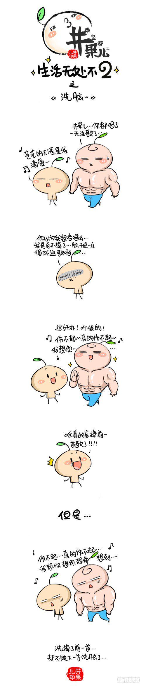 井果儿韩漫全集-223.洗脑/224.种花无删减无遮挡章节图片 