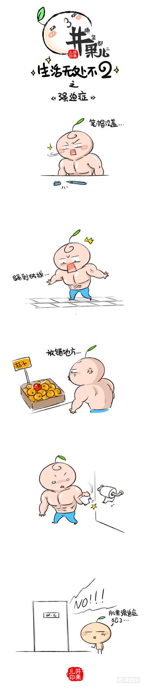 井果儿韩漫全集-225.强迫症/226.美发无删减无遮挡章节图片 