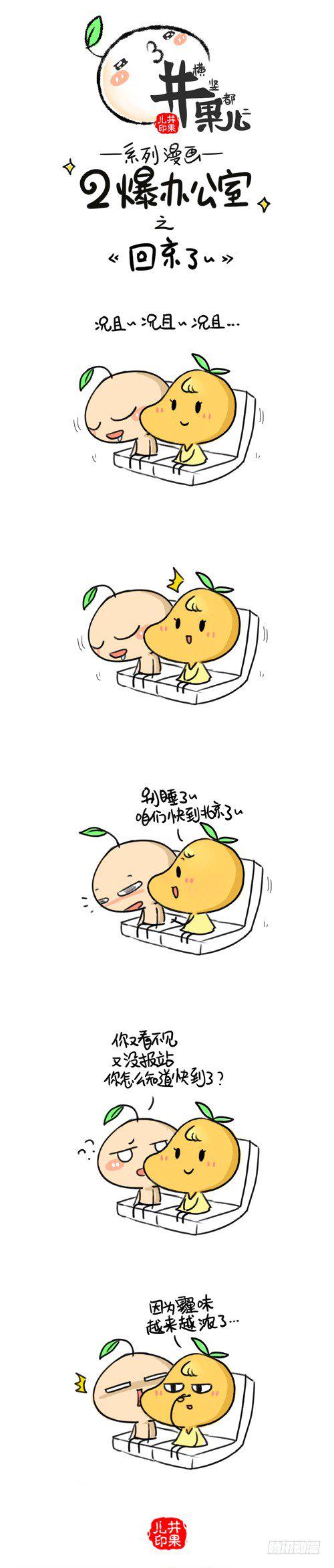 井果儿韩漫全集-231.圣诞节/232.回京无删减无遮挡章节图片 