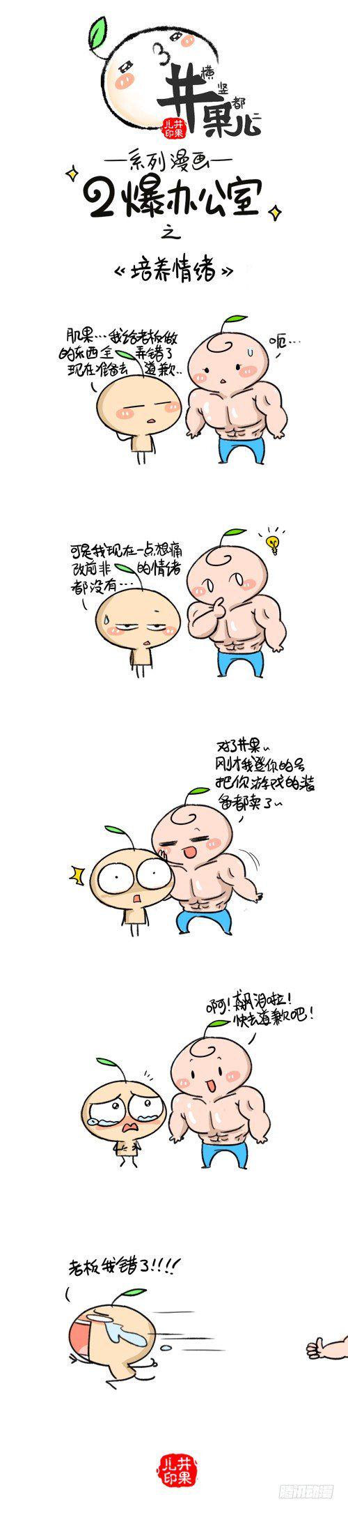 井果儿韩漫全集-233.抢电脑/234.培养情绪无删减无遮挡章节图片 