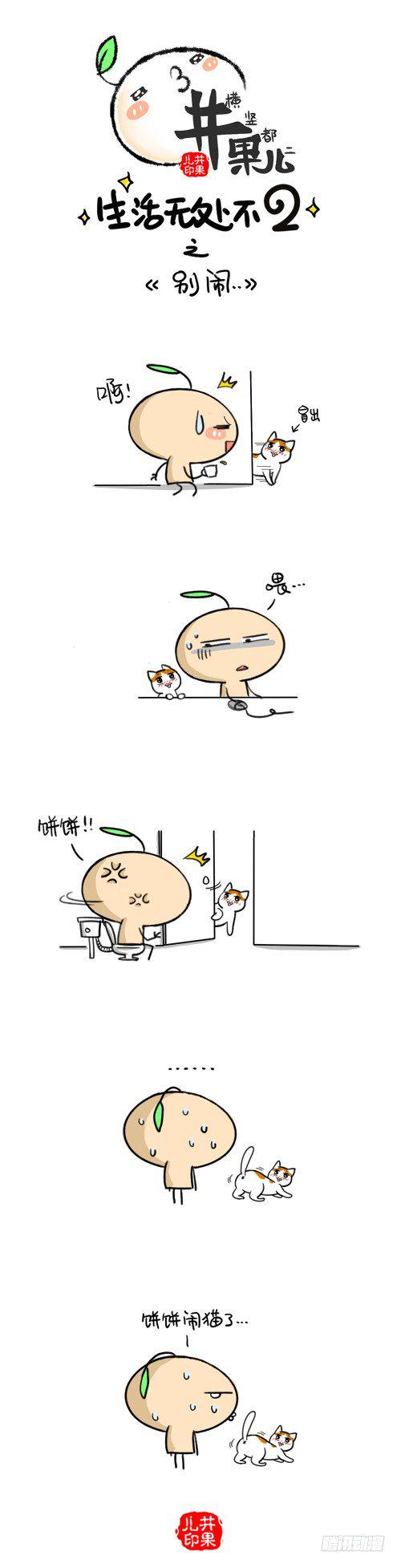 井果儿韩漫全集-235.别闹/236.培根无删减无遮挡章节图片 