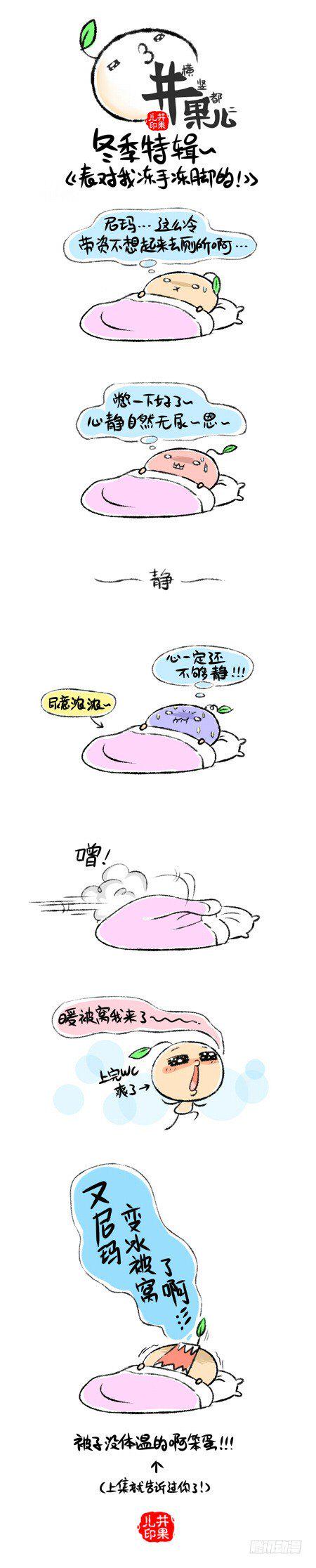 井果儿韩漫全集-心静自然无尿无删减无遮挡章节图片 
