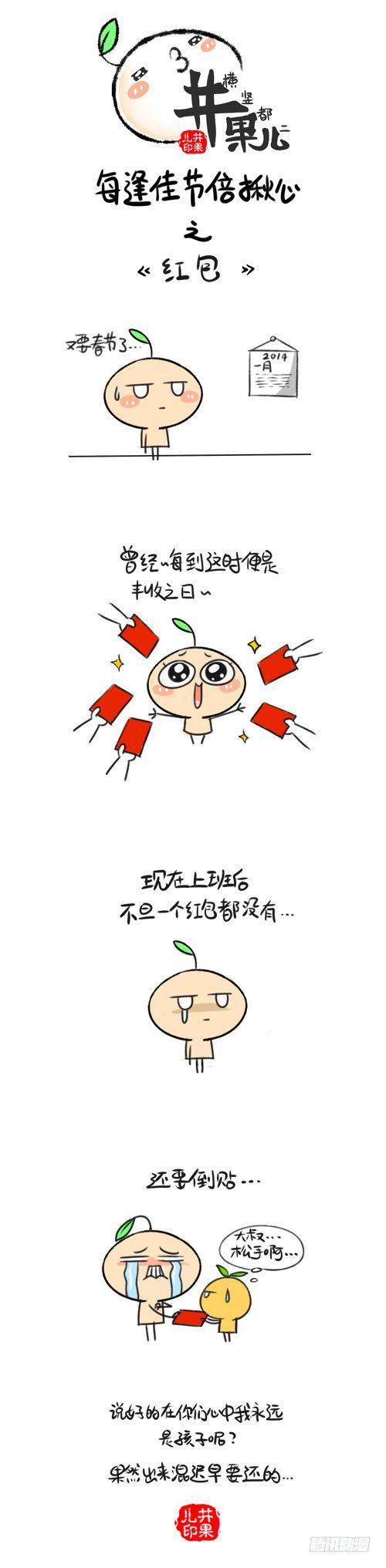井果儿韩漫全集-241.红包/242.备考无删减无遮挡章节图片 