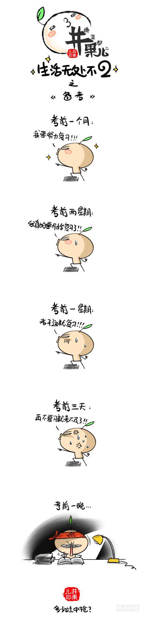 井果儿韩漫全集-241.红包/242.备考无删减无遮挡章节图片 