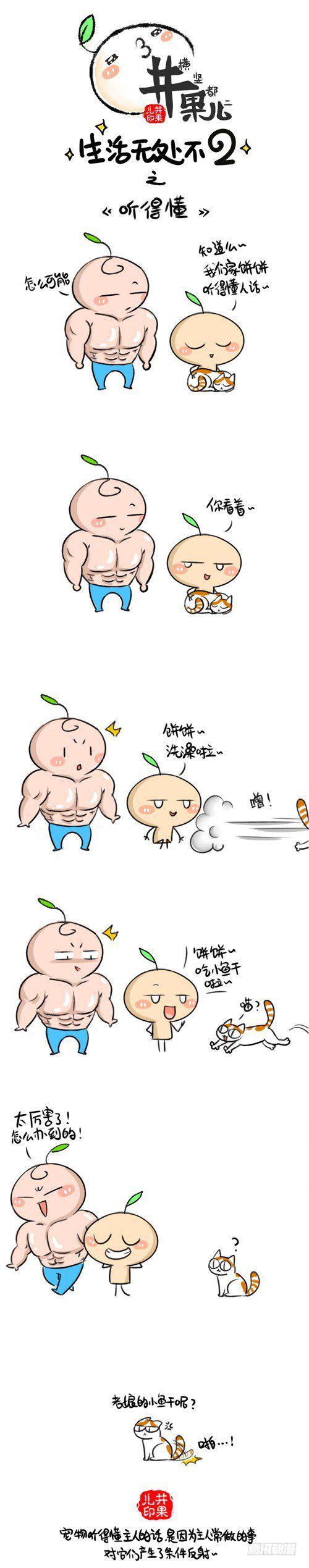 井果儿韩漫全集-245.婉拒/246.听得懂无删减无遮挡章节图片 