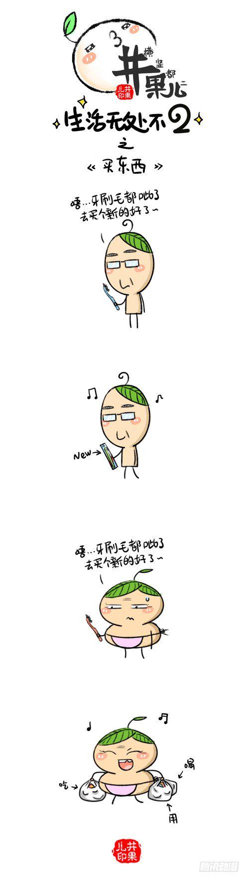 井果儿韩漫全集-249.你骗银/250.买东西无删减无遮挡章节图片 