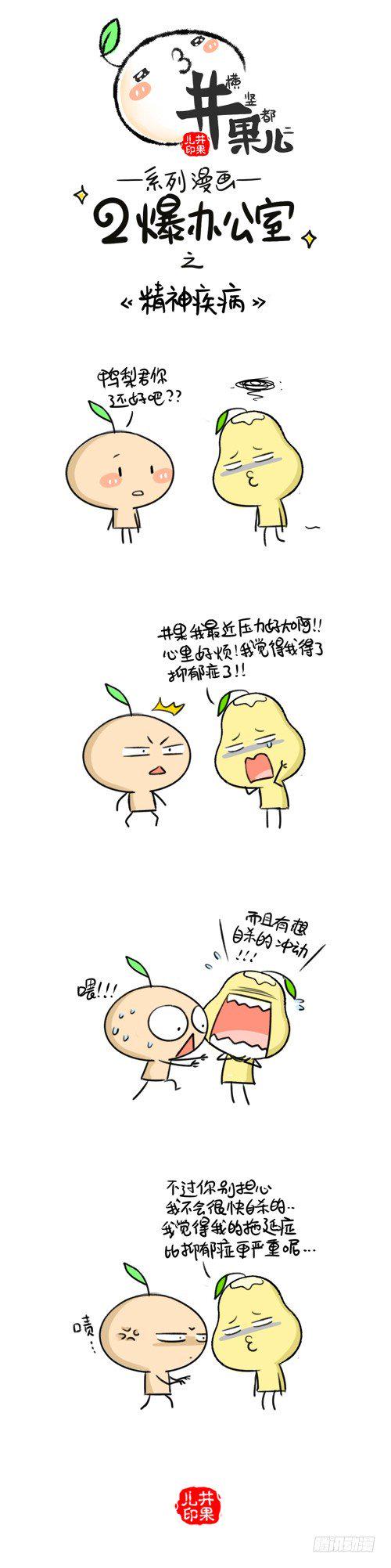井果儿韩漫全集-253.精神疾病/254.饿了无删减无遮挡章节图片 
