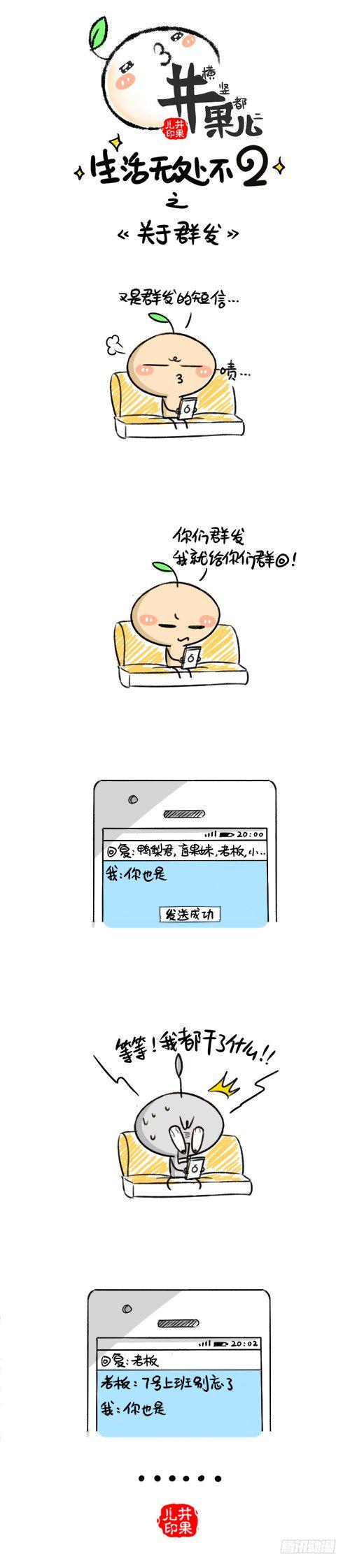 井果儿韩漫全集-255.马上/256.群发无删减无遮挡章节图片 