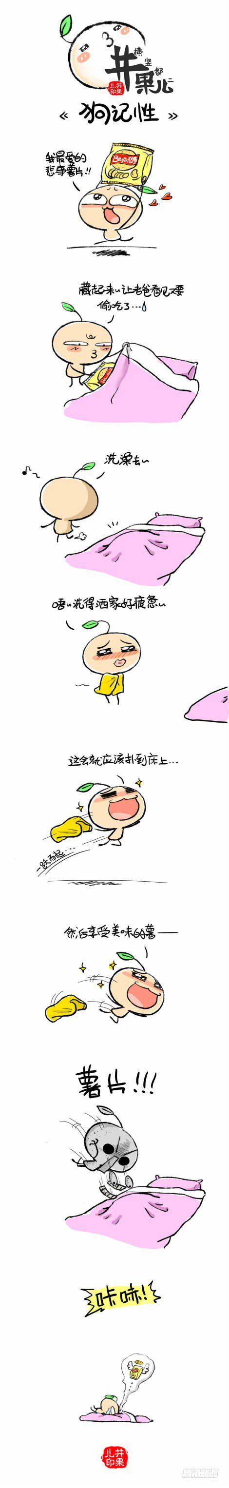井果儿韩漫全集-狗记性|||无删减无遮挡章节图片 