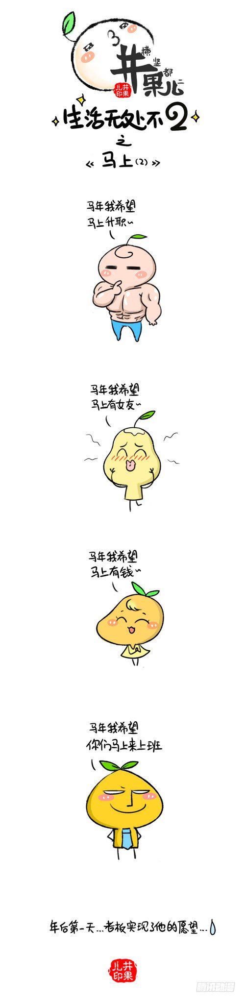 井果儿韩漫全集-257.马上2/258.幸好是梦无删减无遮挡章节图片 
