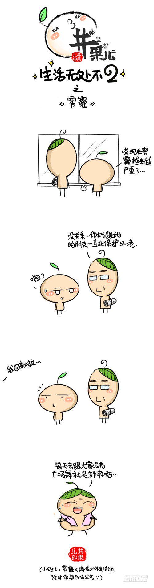 井果儿韩漫全集-263.雾霾/264.太重无删减无遮挡章节图片 
