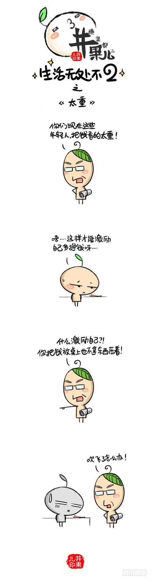 井果儿韩漫全集-263.雾霾/264.太重无删减无遮挡章节图片 
