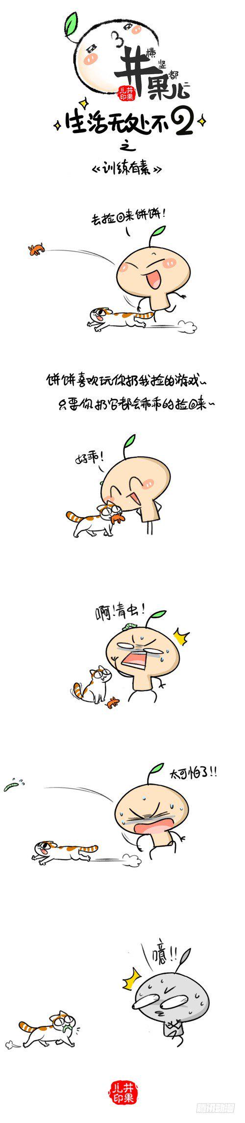 井果儿韩漫全集-265.训练有素/266.绝育无删减无遮挡章节图片 