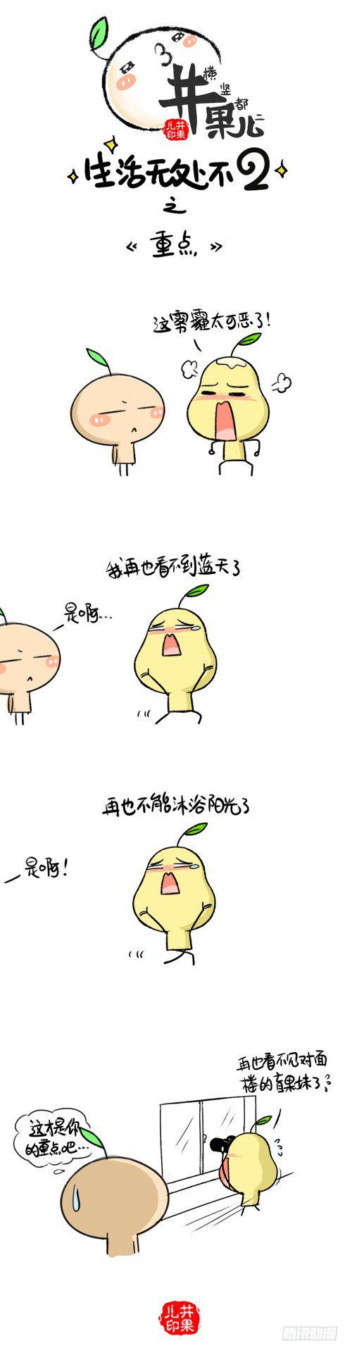 井果儿韩漫全集-267.重点/268.颜色无删减无遮挡章节图片 
