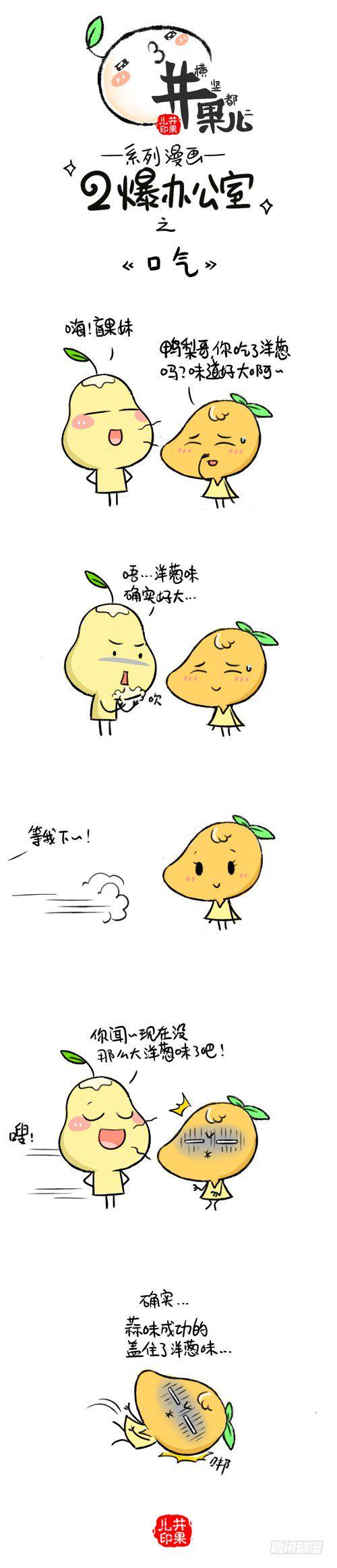 井果儿韩漫全集-271.口气/272.吵架无删减无遮挡章节图片 