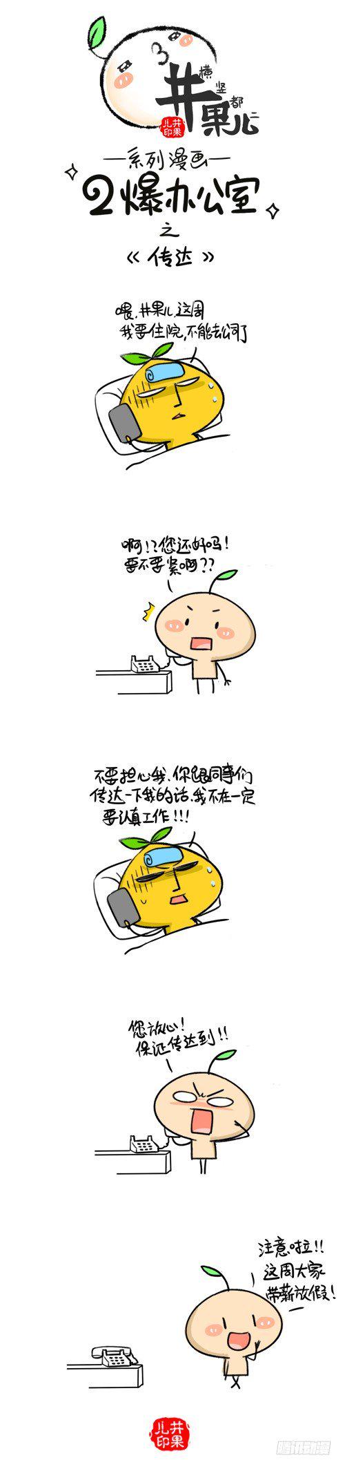 井果儿韩漫全集-273.传达/274.慰问无删减无遮挡章节图片 