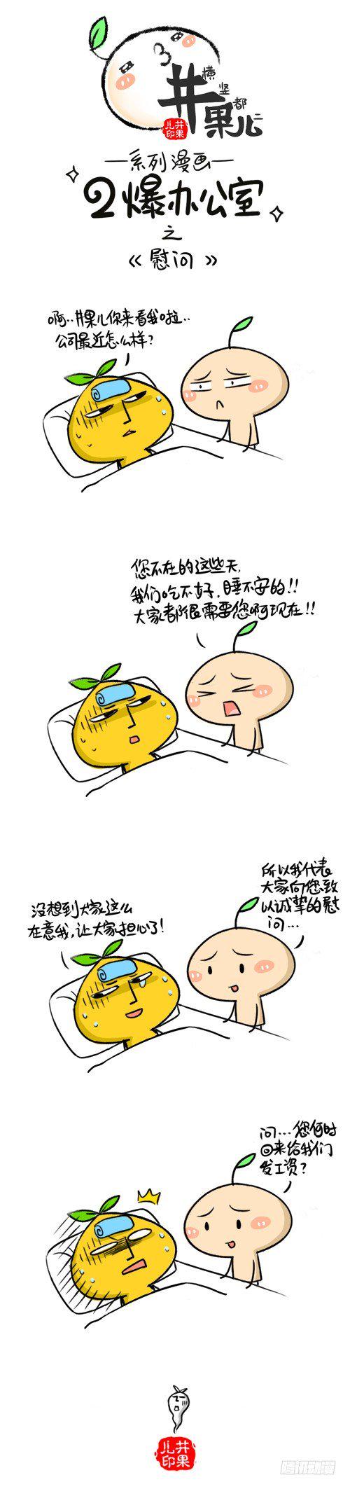 井果儿韩漫全集-273.传达/274.慰问无删减无遮挡章节图片 
