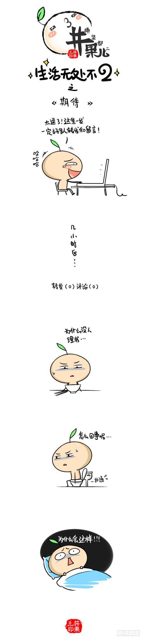 井果儿韩漫全集-275.期待/276.做自己无删减无遮挡章节图片 