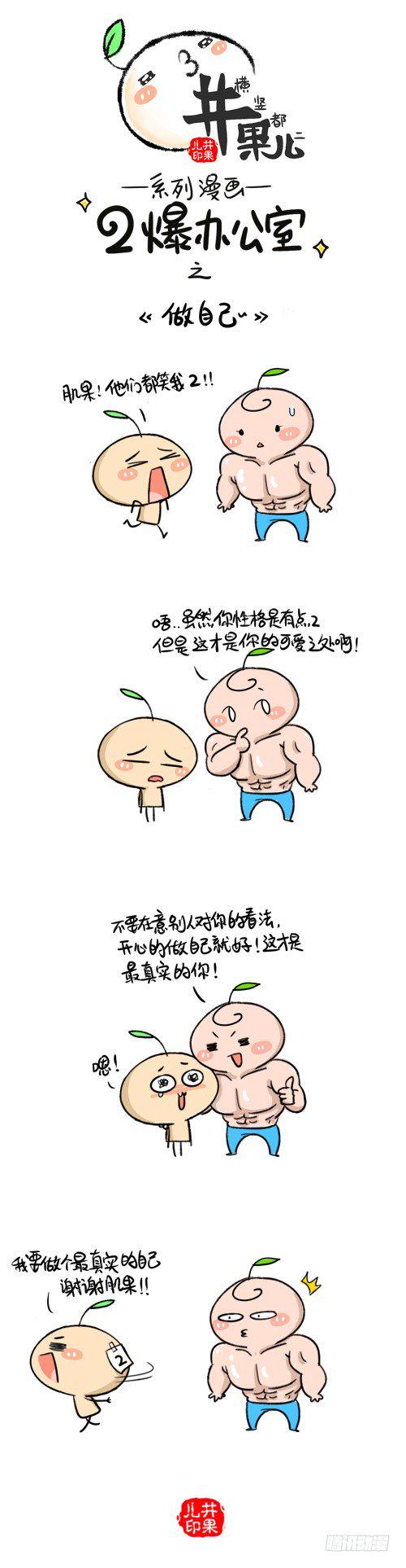 井果儿韩漫全集-275.期待/276.做自己无删减无遮挡章节图片 
