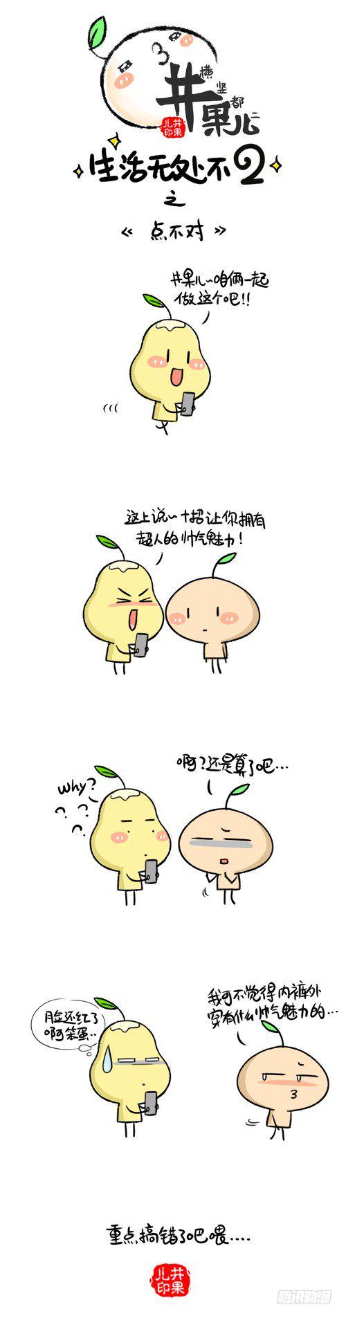 井果儿韩漫全集-279.笑容/280.点不对无删减无遮挡章节图片 