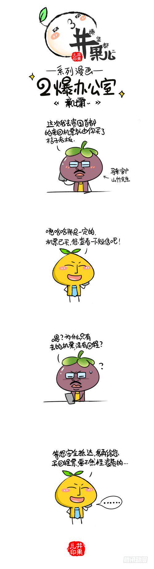 井果儿韩漫全集-285.机票/286.拿错了无删减无遮挡章节图片 
