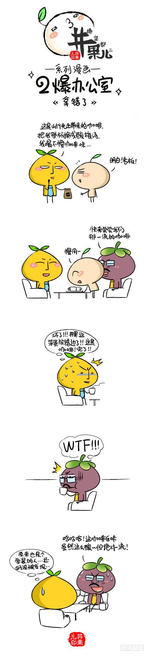 井果儿韩漫全集-285.机票/286.拿错了无删减无遮挡章节图片 