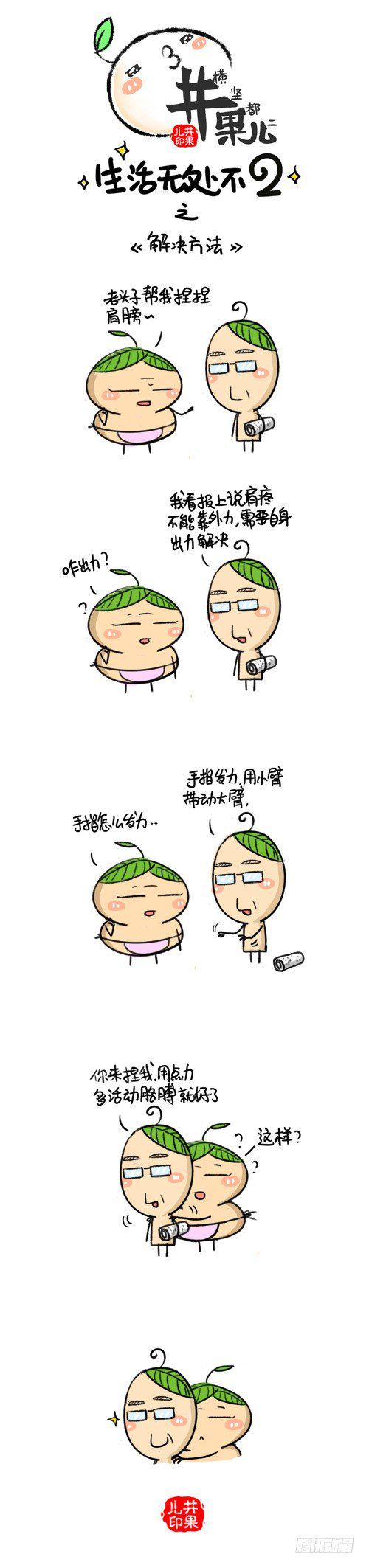 井果儿韩漫全集-289.搜附近/290.解决方法无删减无遮挡章节图片 