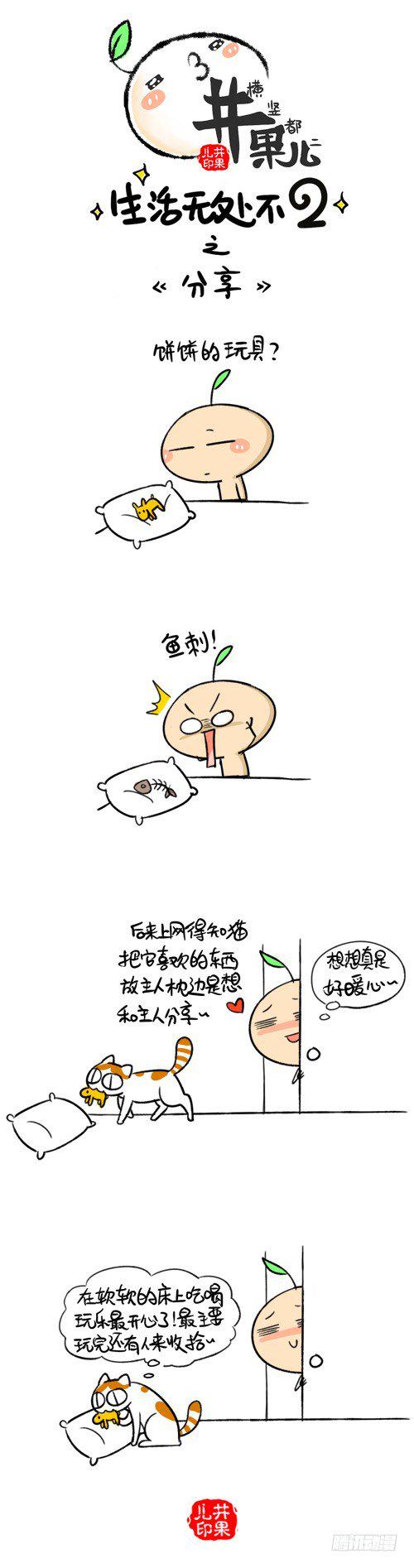 井果儿韩漫全集-291.分享/292.节食无删减无遮挡章节图片 