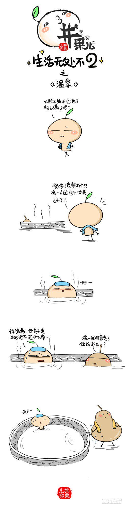 井果儿韩漫全集-295.憋气/296.泡温泉无删减无遮挡章节图片 