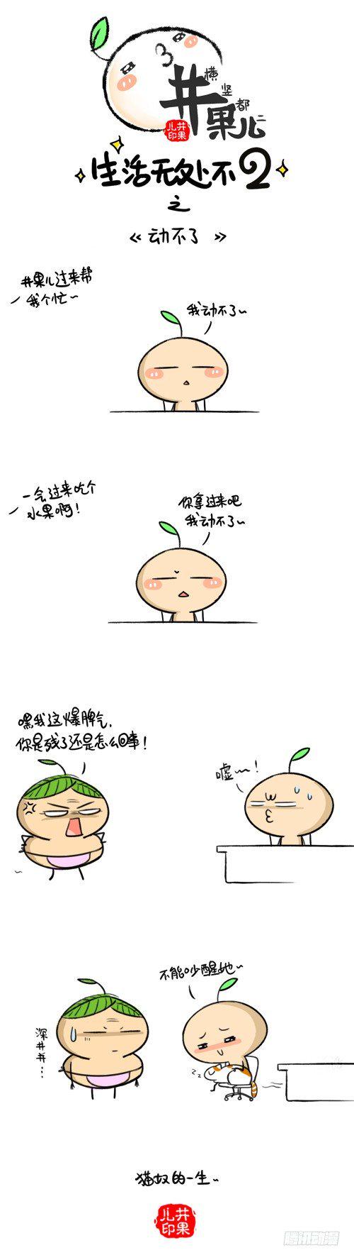 井果儿韩漫全集-299.吃我一掌/300.动不了无删减无遮挡章节图片 