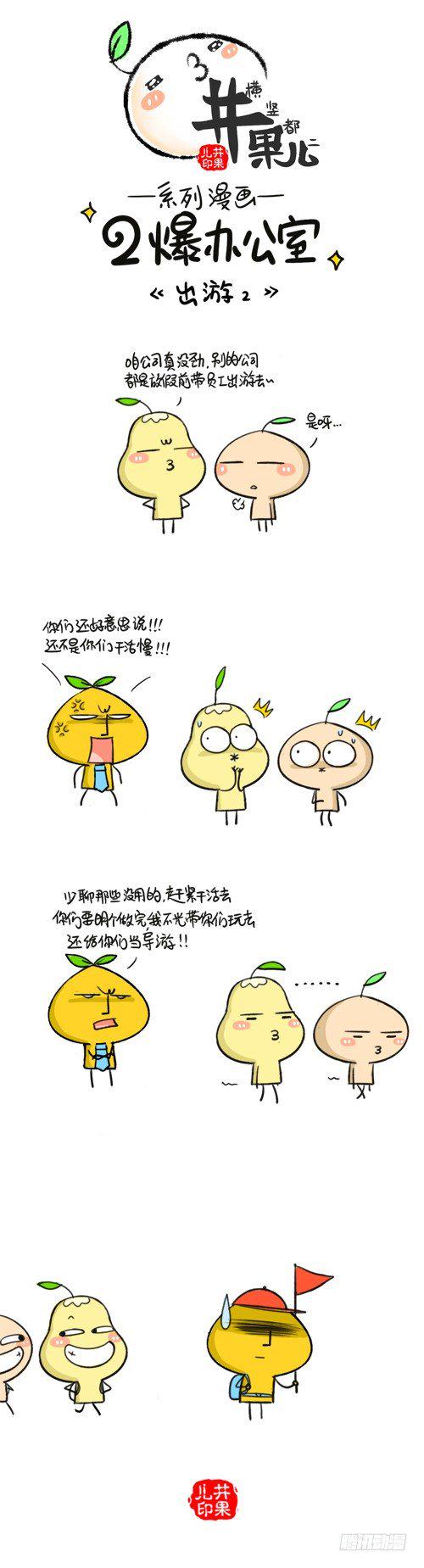 井果儿韩漫全集-303.出游/304.出游2无删减无遮挡章节图片 
