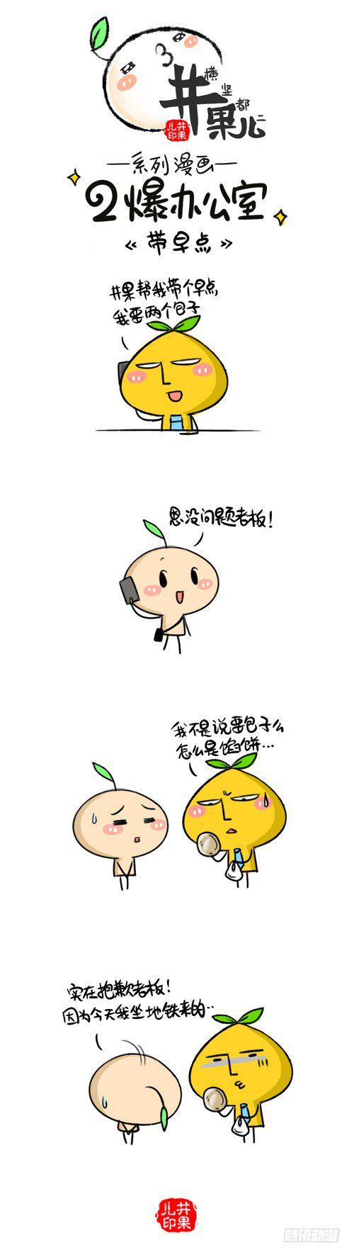 井果儿韩漫全集-307.带早点/308.理由无删减无遮挡章节图片 