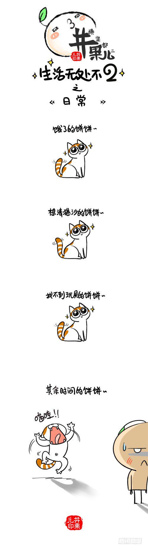 井果儿韩漫全集-309.日常/310.兽医无删减无遮挡章节图片 