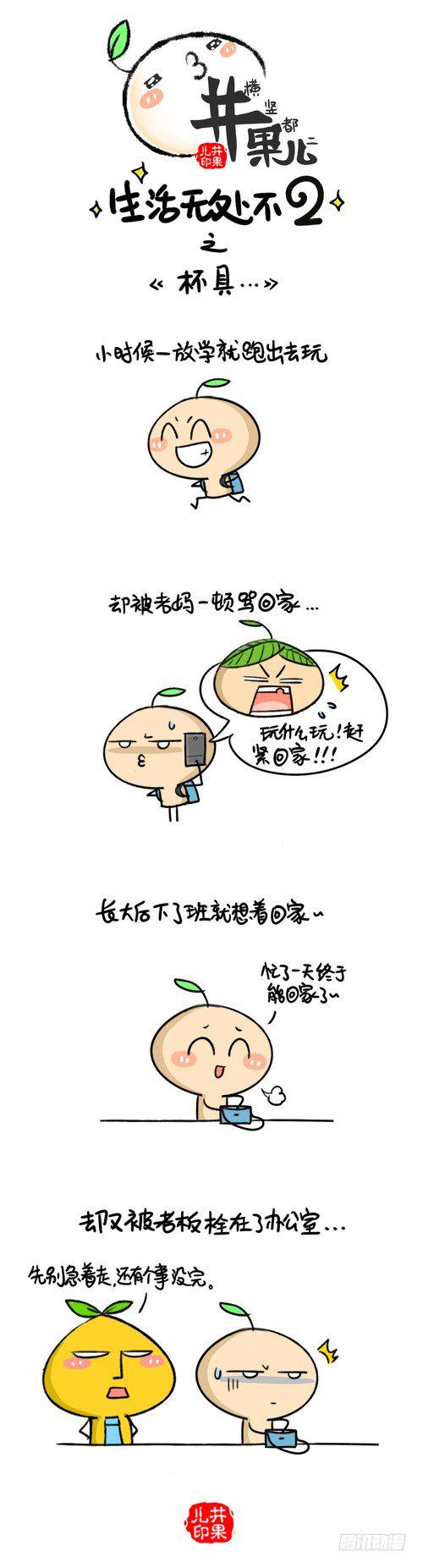井果儿韩漫全集-311.杯具/312.时间是把杀猪刀无删减无遮挡章节图片 