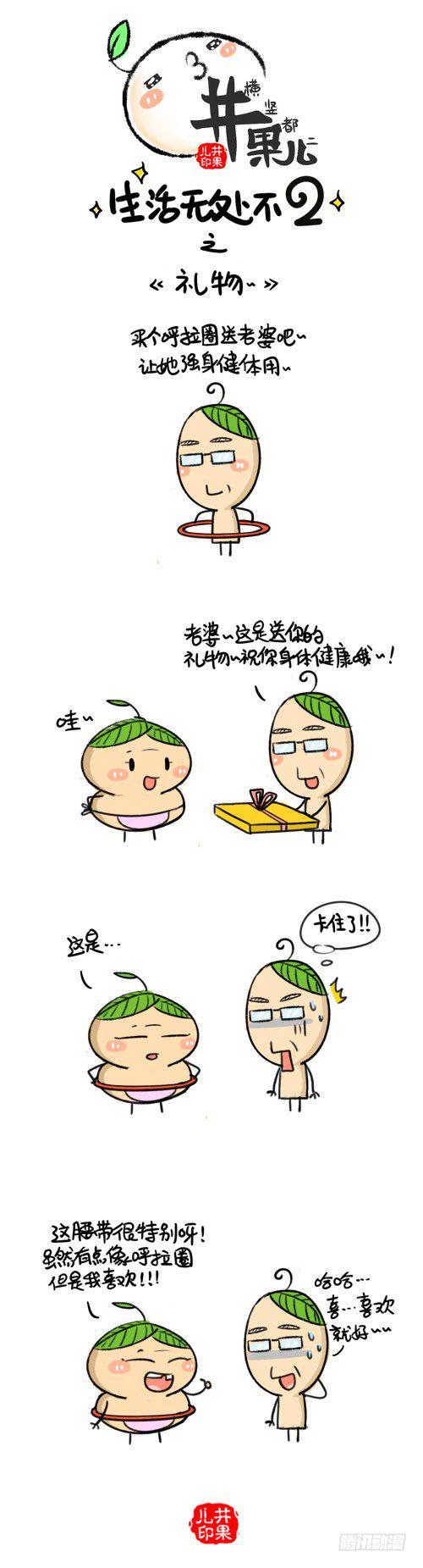 井果儿韩漫全集-313.礼物/314.一样美无删减无遮挡章节图片 