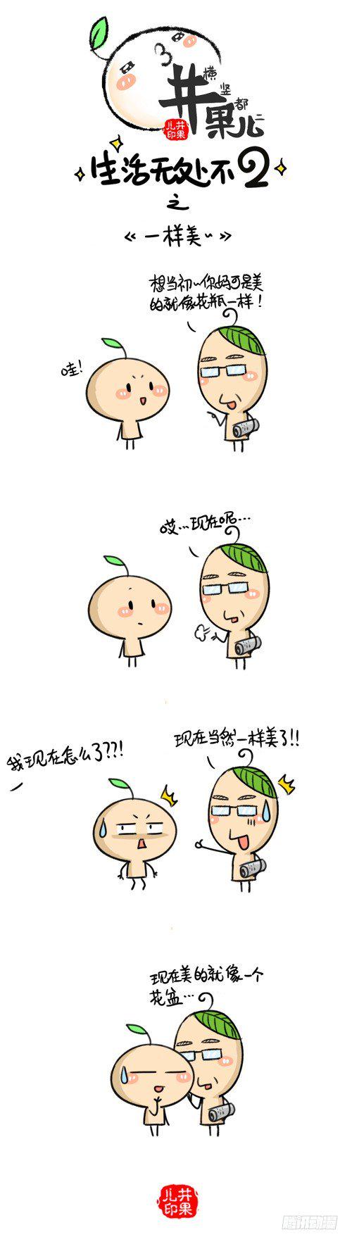 井果儿韩漫全集-313.礼物/314.一样美无删减无遮挡章节图片 