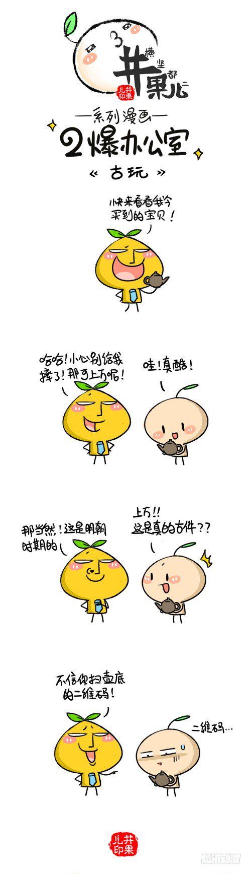 井果儿韩漫全集-315.古玩/316.请客无删减无遮挡章节图片 