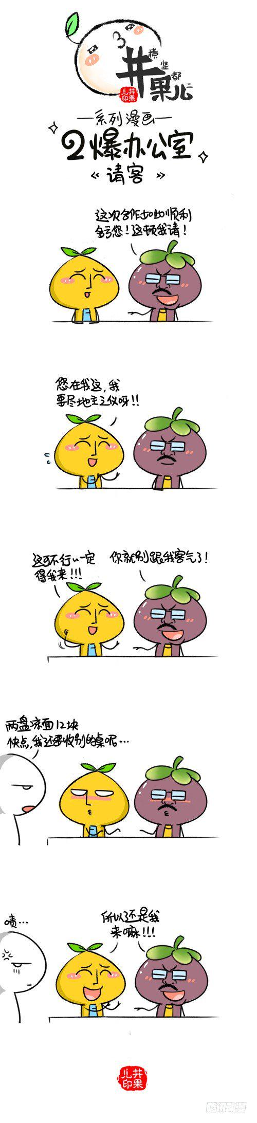 井果儿韩漫全集-315.古玩/316.请客无删减无遮挡章节图片 