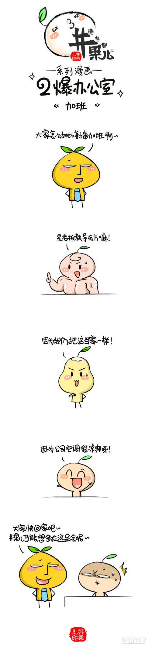 井果儿韩漫全集-317.加班/318.太热无删减无遮挡章节图片 