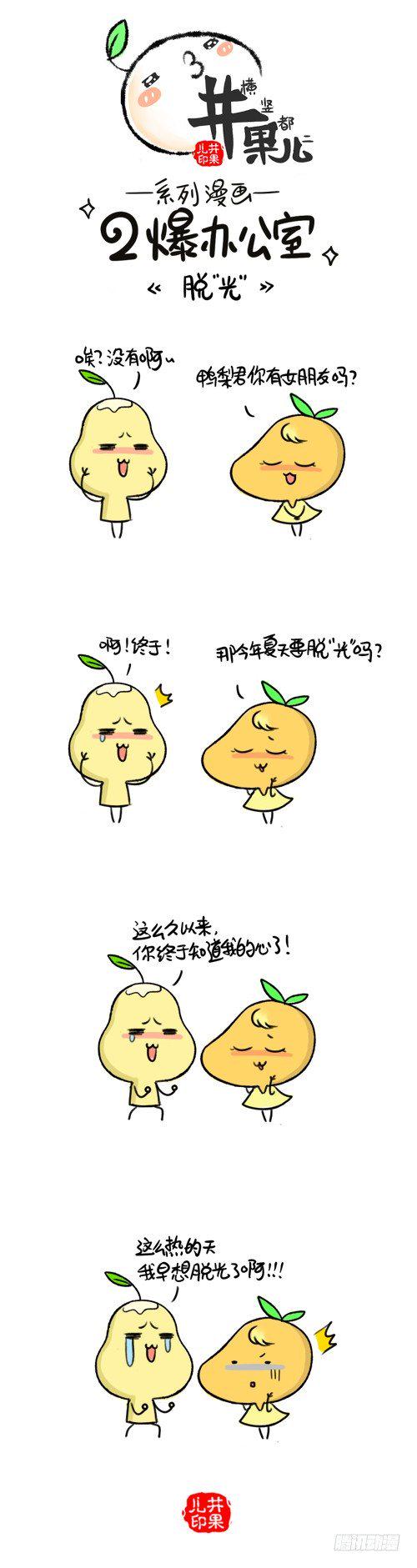 井果儿韩漫全集-319.脱“光”/320.太热了无删减无遮挡章节图片 